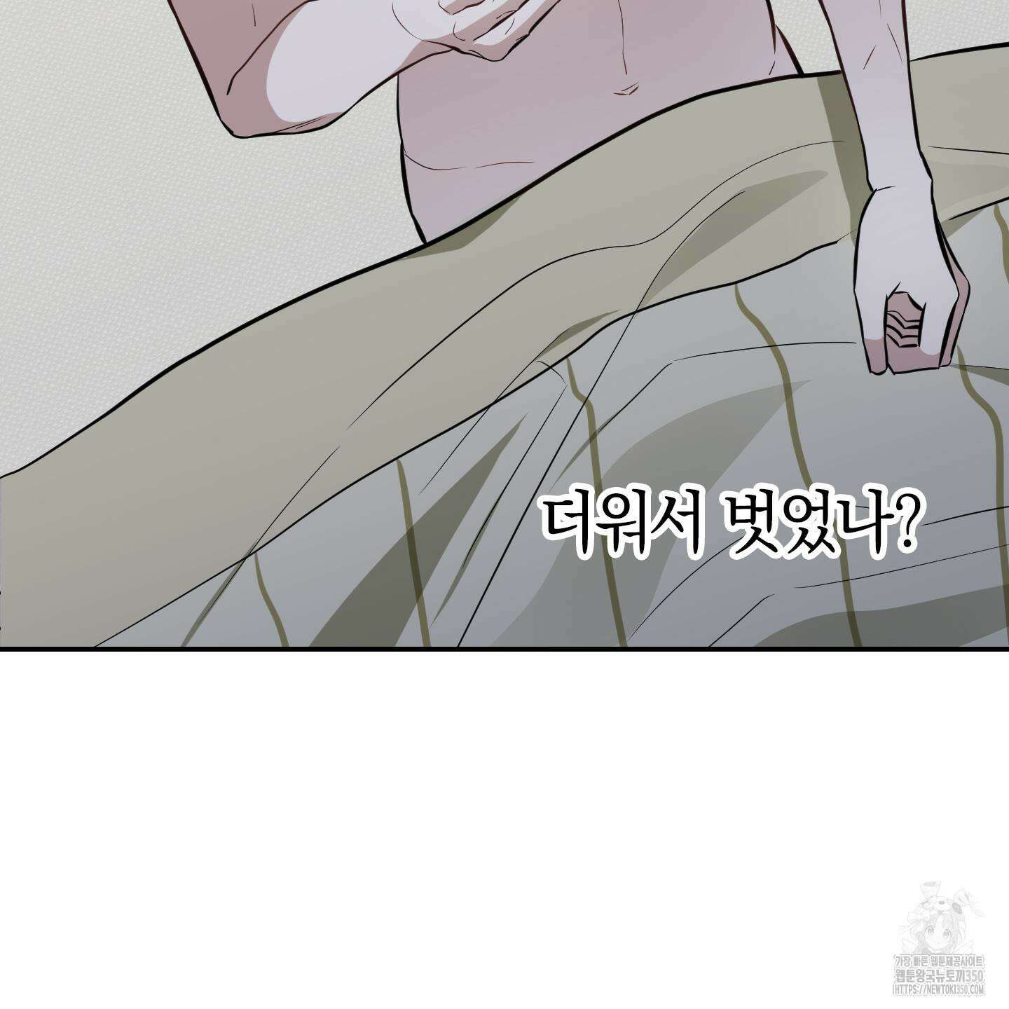 가지하러 오셨어요? 10화 118