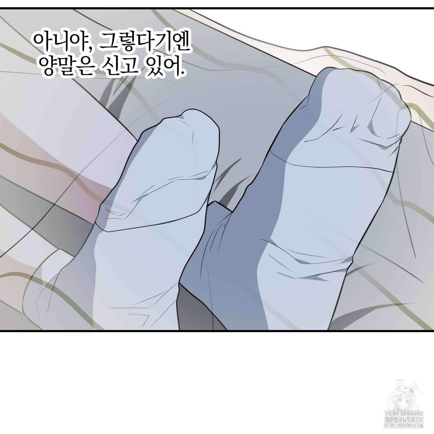가지하러 오셨어요? 10화 119