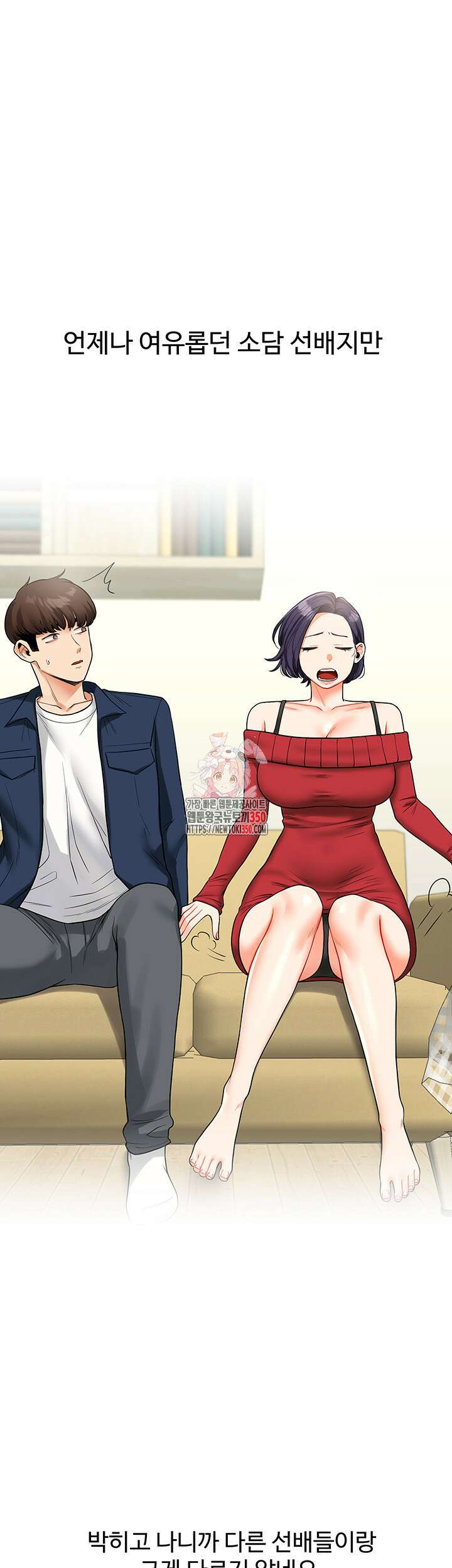 관계역전 27화 1