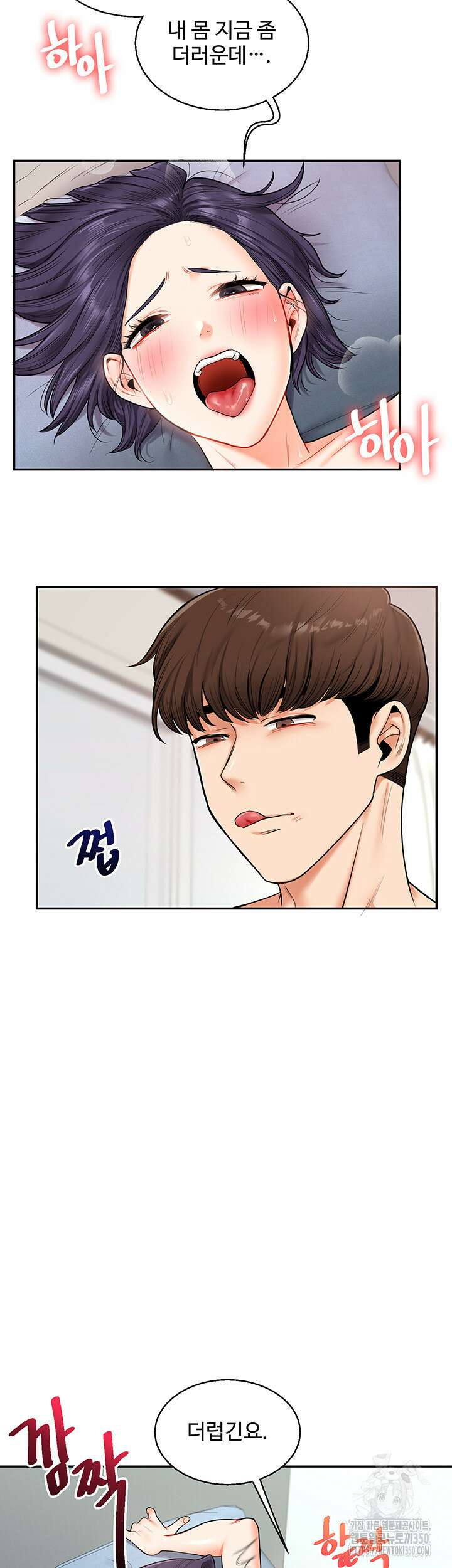 관계역전 27화 7