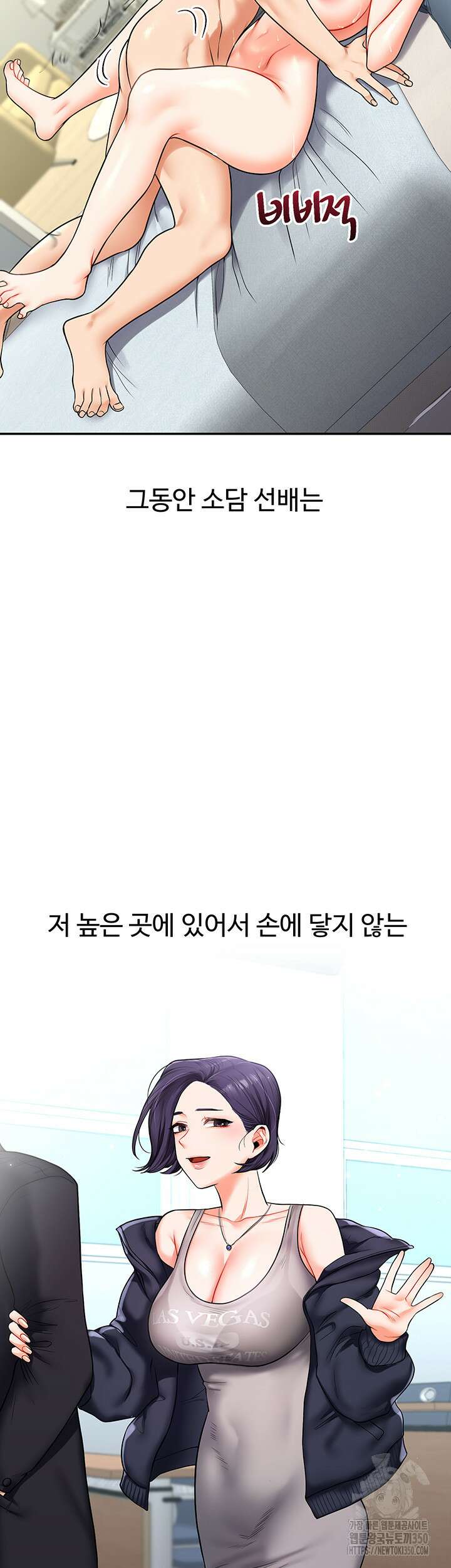 관계역전 27화 16