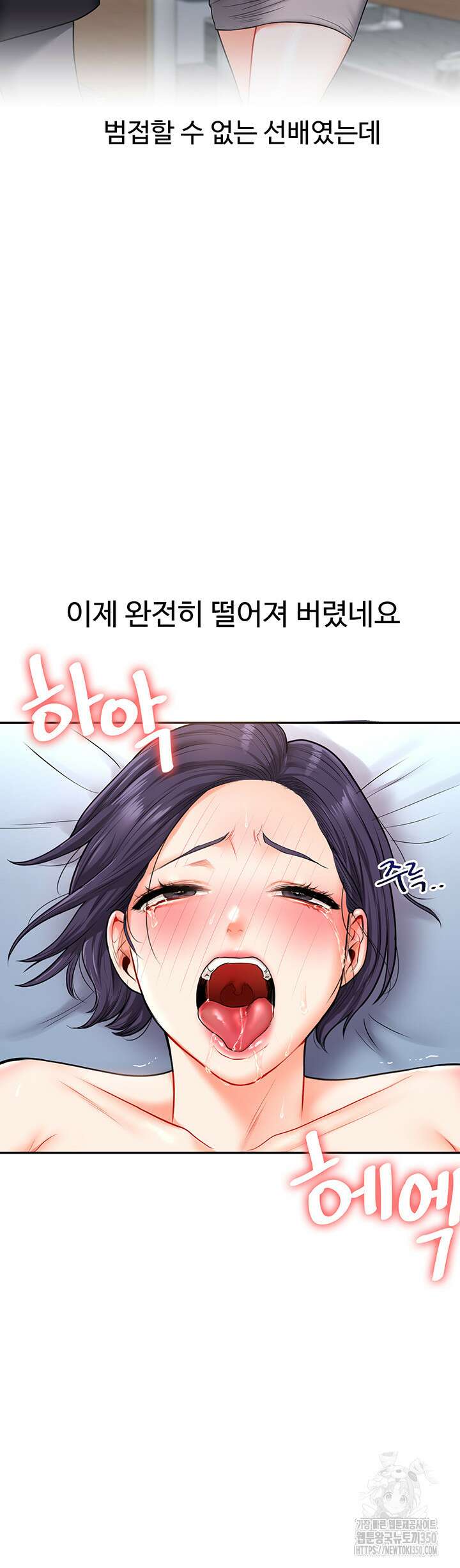 관계역전 27화 17