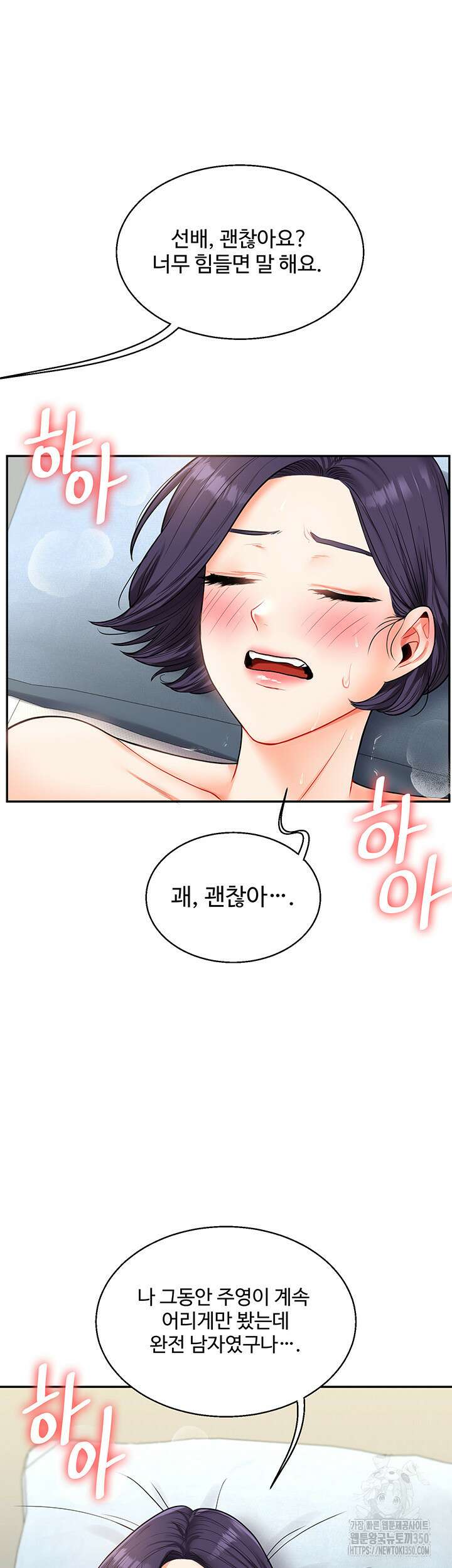 관계역전 27화 23