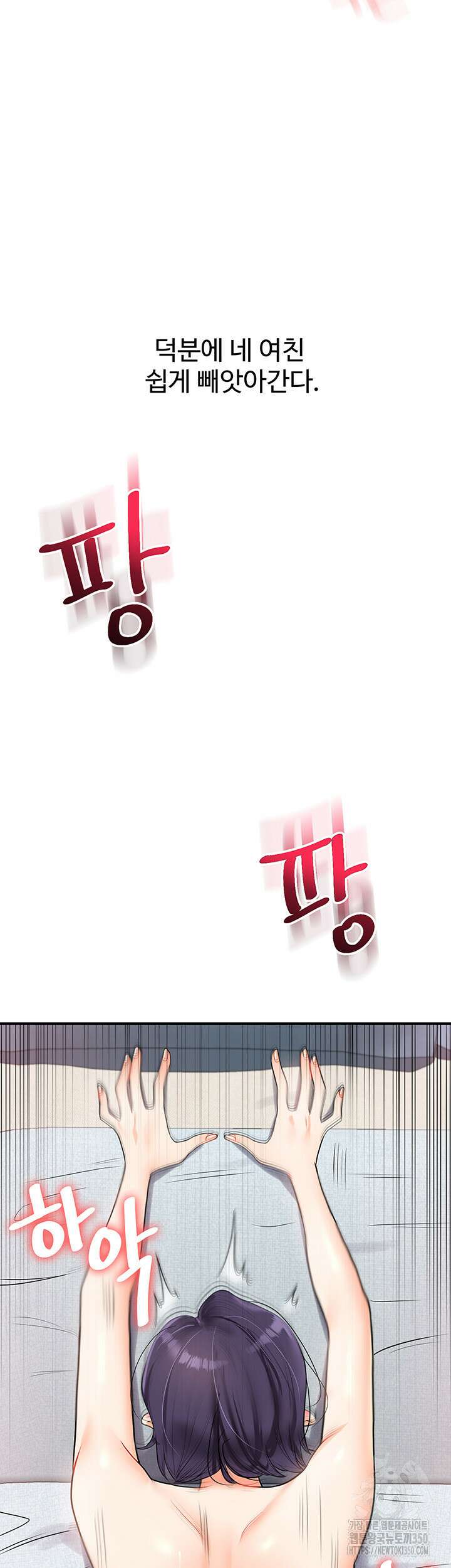 관계역전 27화 28