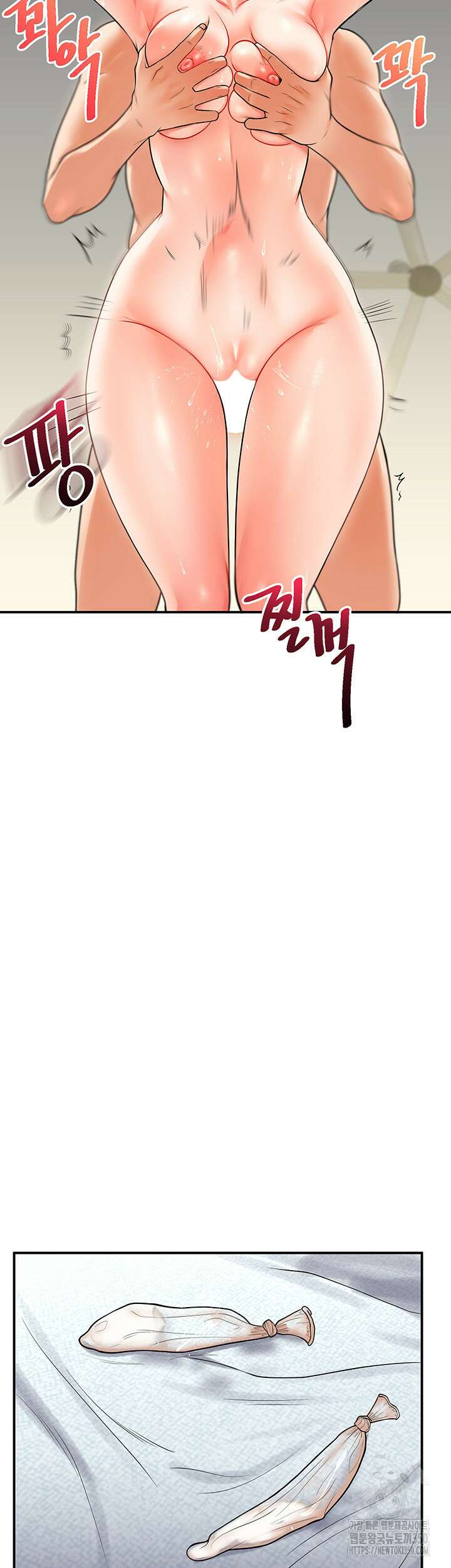 관계역전 27화 33