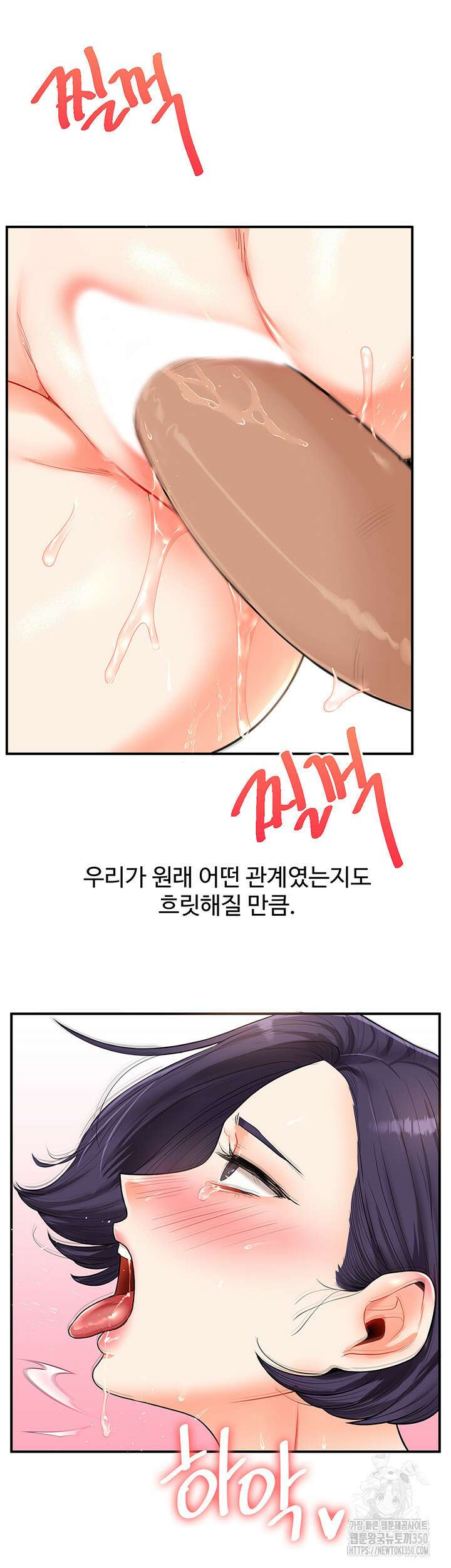 관계역전 27화 38