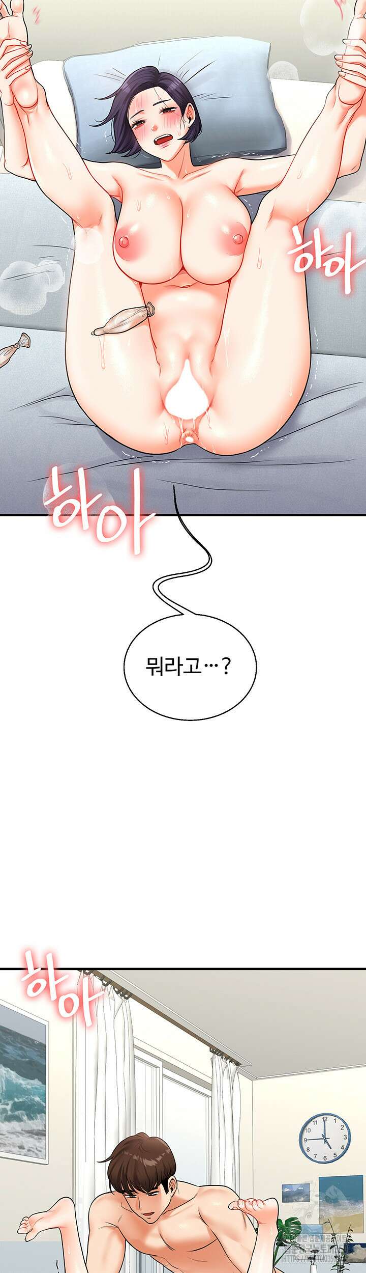 관계역전 27화 40