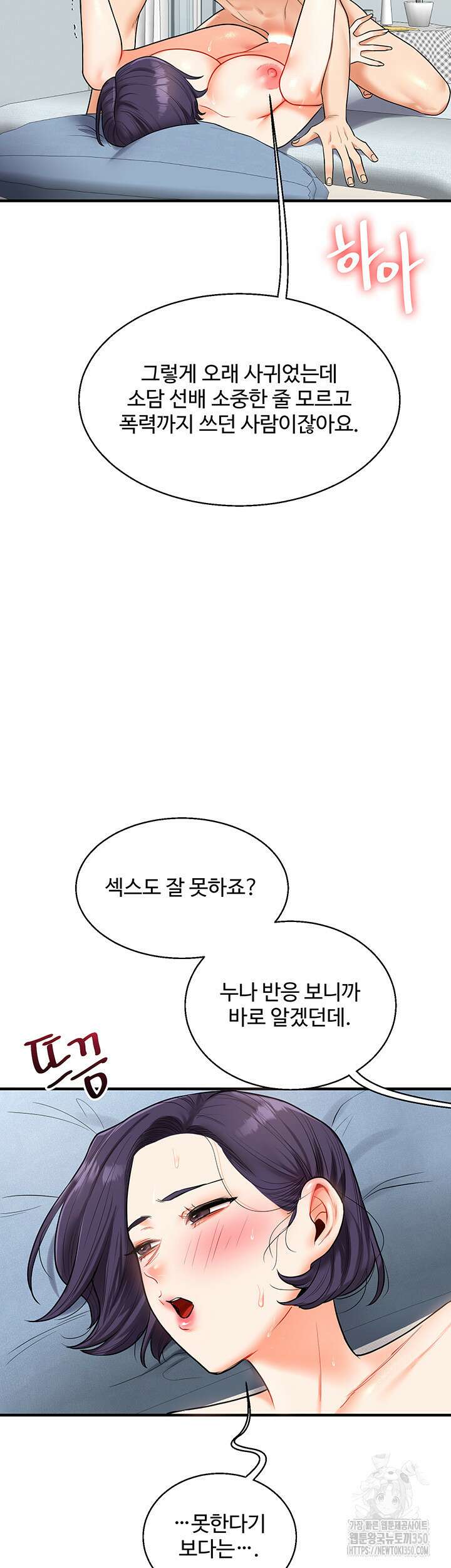 관계역전 27화 41