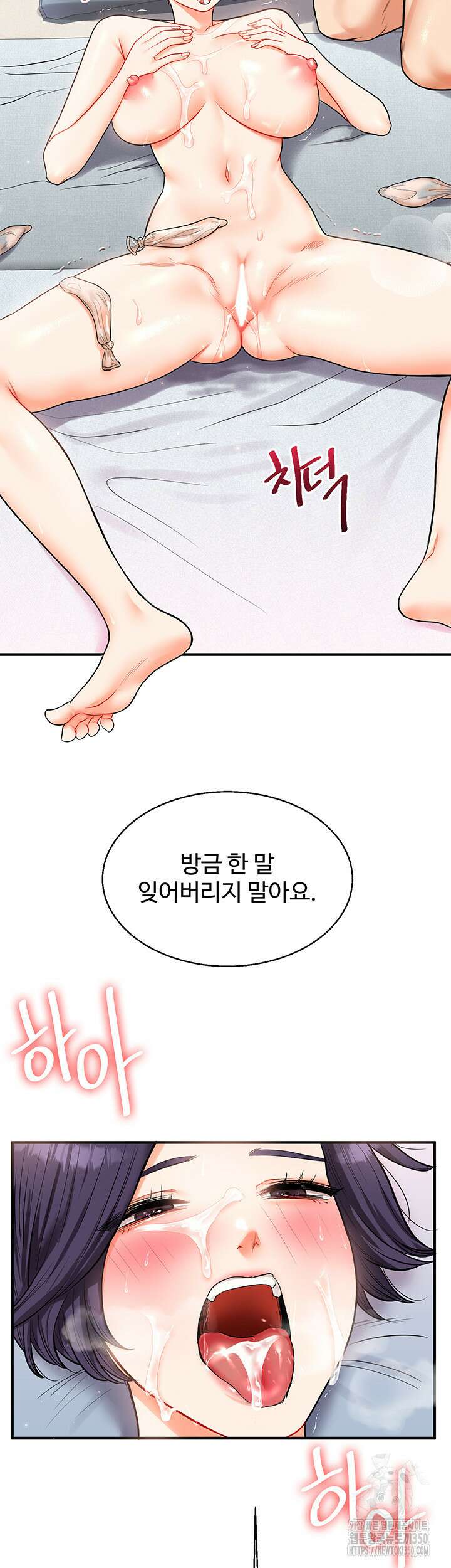 관계역전 27화 48