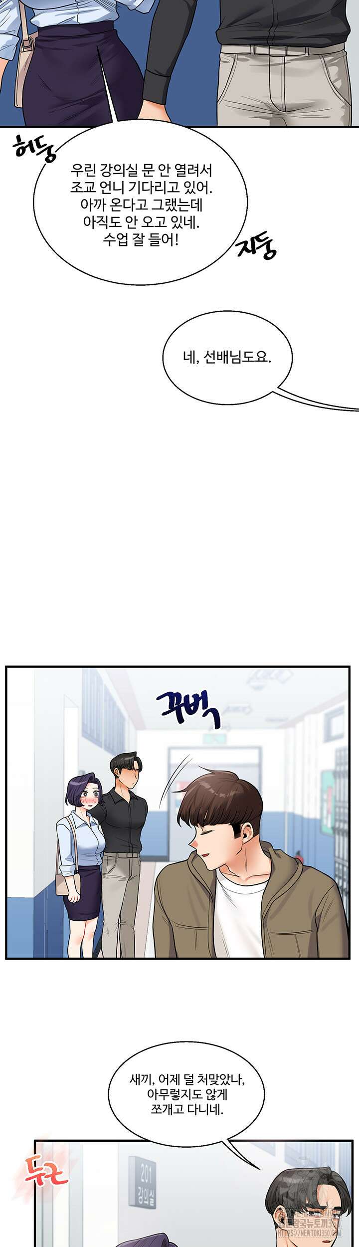 관계역전 27화 53