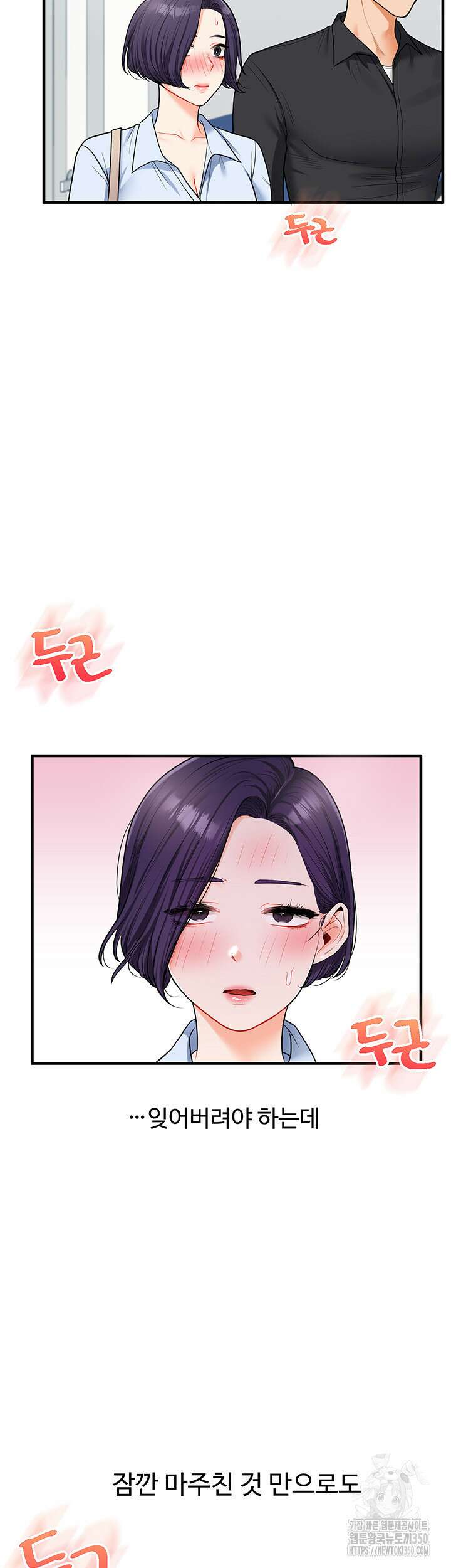 관계역전 27화 54