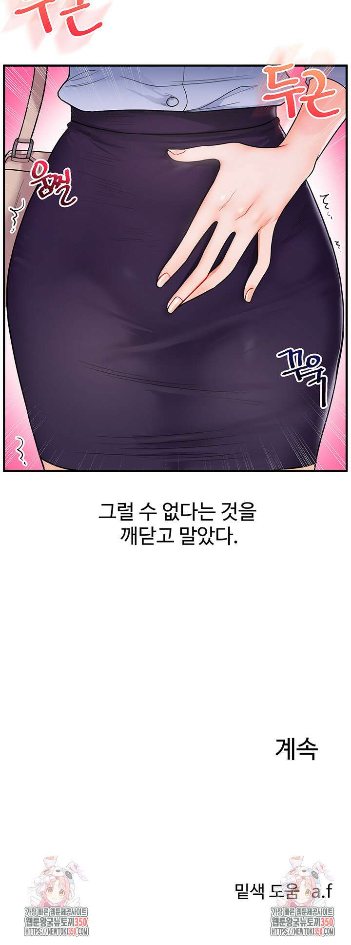 관계역전 27화 55