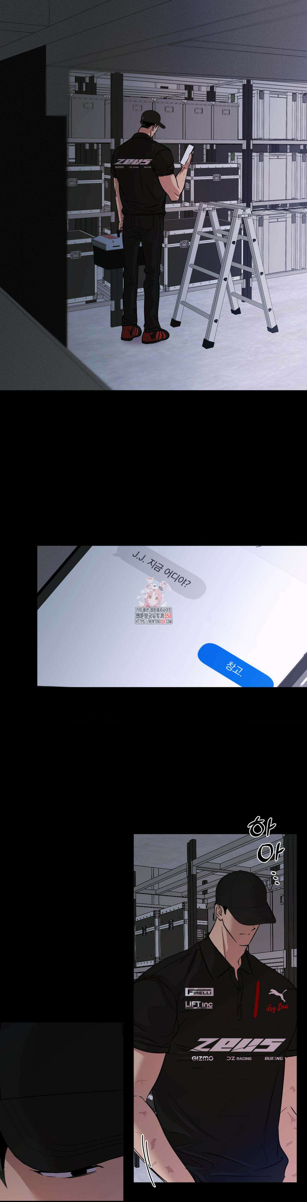 드라이버스 하이 (Driver's high) 13화 1
