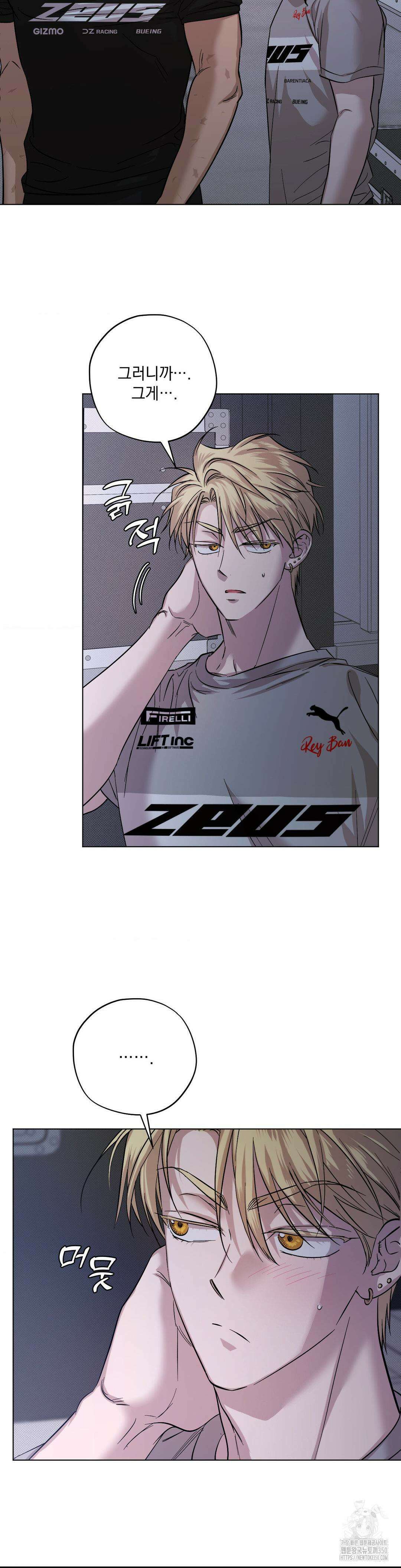 드라이버스 하이 (Driver's high) 13화 6