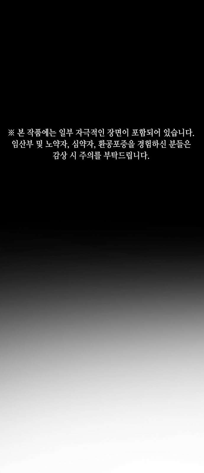 어느날 갑자기 서울은 시즌2 8화 1