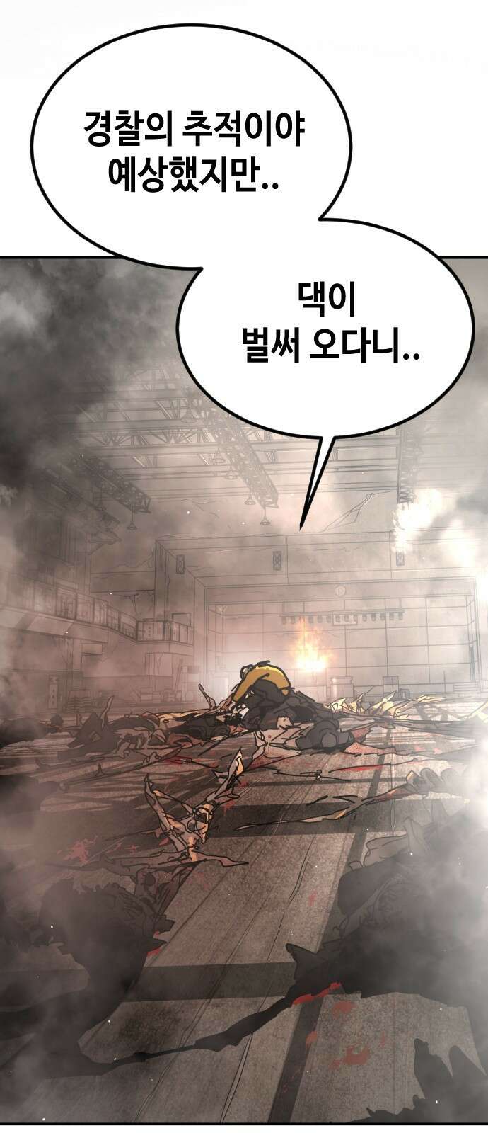 어느날 갑자기 서울은 시즌2 8화 2