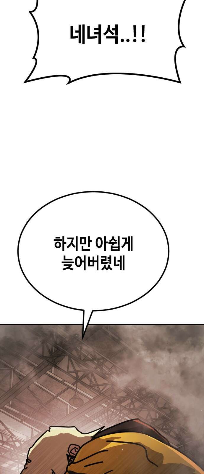 어느날 갑자기 서울은 시즌2 8화 4