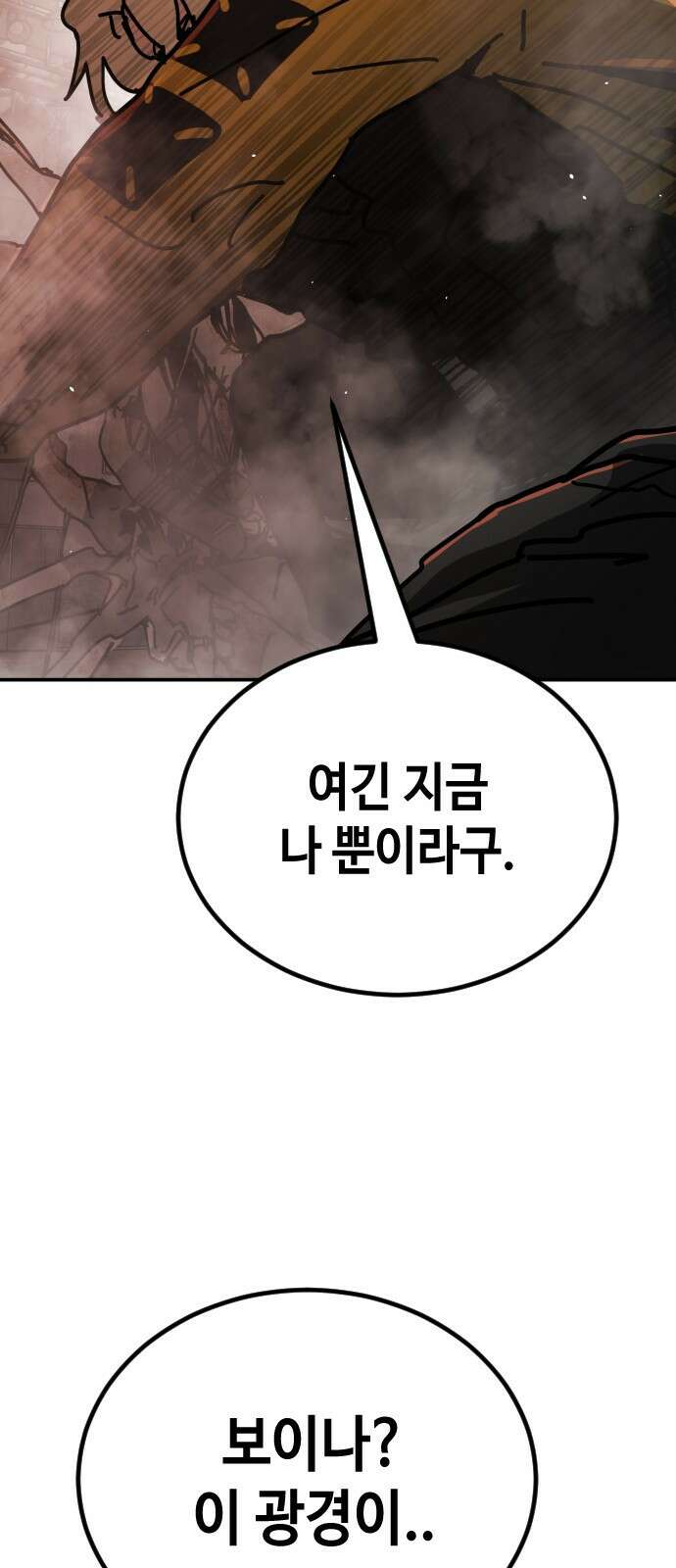 어느날 갑자기 서울은 시즌2 8화 5