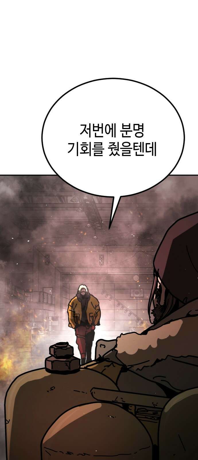 어느날 갑자기 서울은 시즌2 8화 12