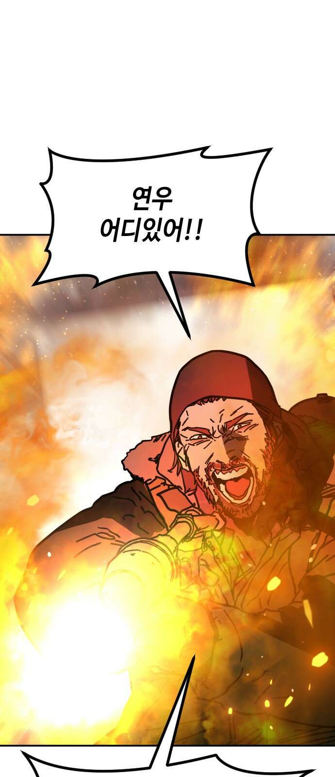 어느날 갑자기 서울은 시즌2 8화 15