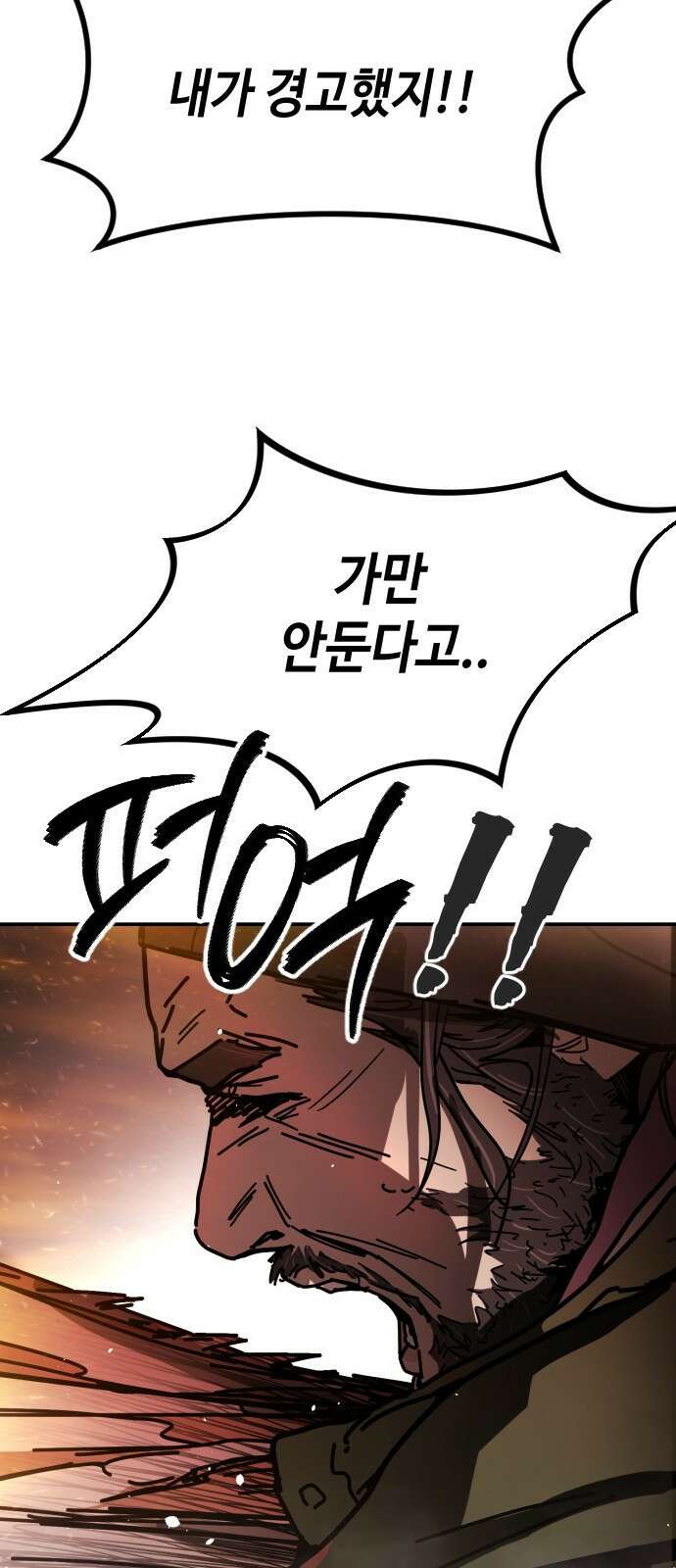 어느날 갑자기 서울은 시즌2 8화 16