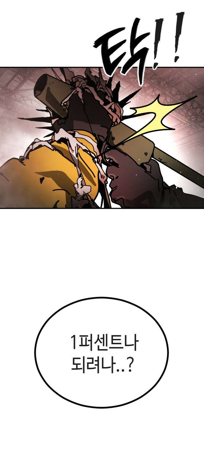 어느날 갑자기 서울은 시즌2 8화 19