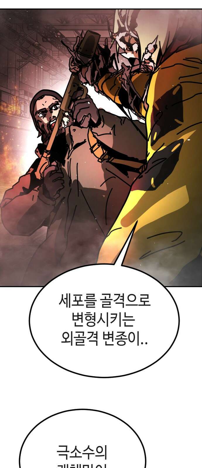 어느날 갑자기 서울은 시즌2 8화 20