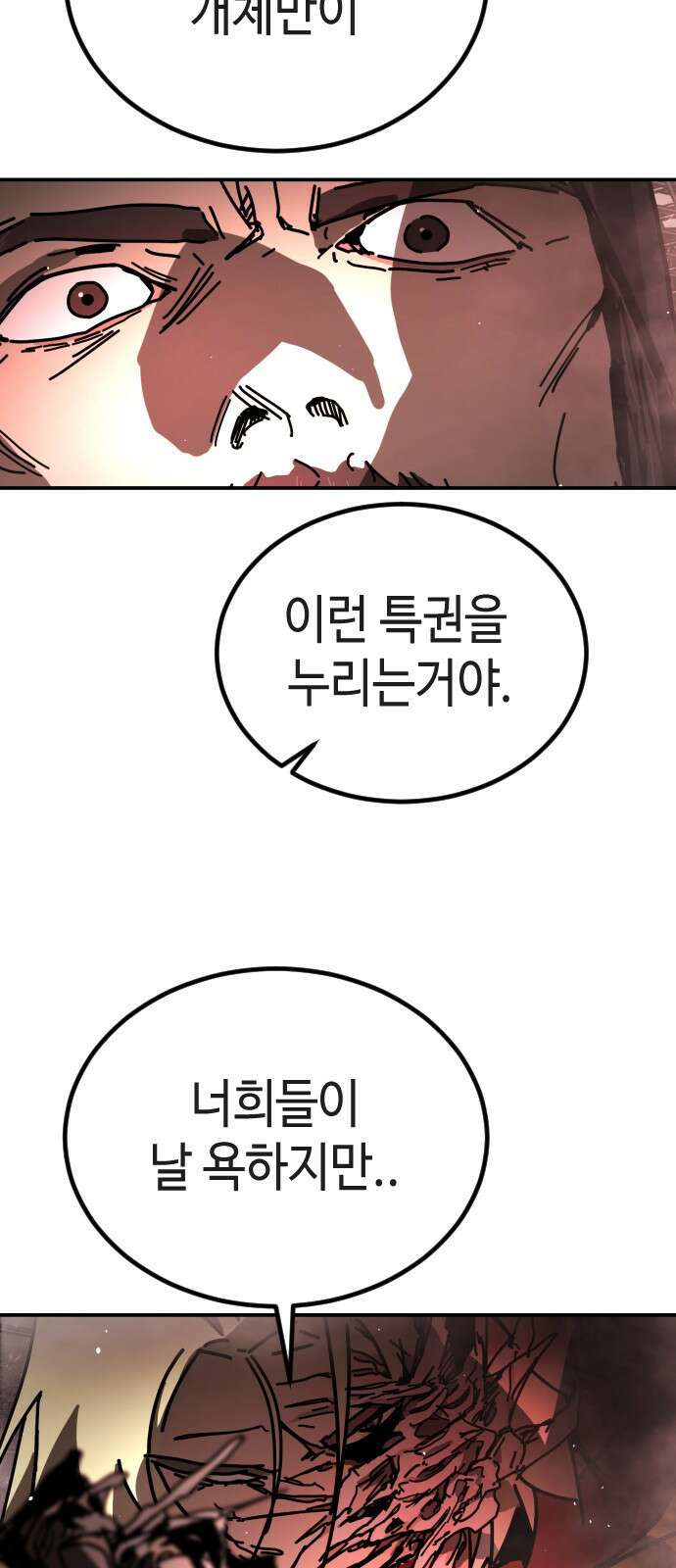 어느날 갑자기 서울은 시즌2 8화 21