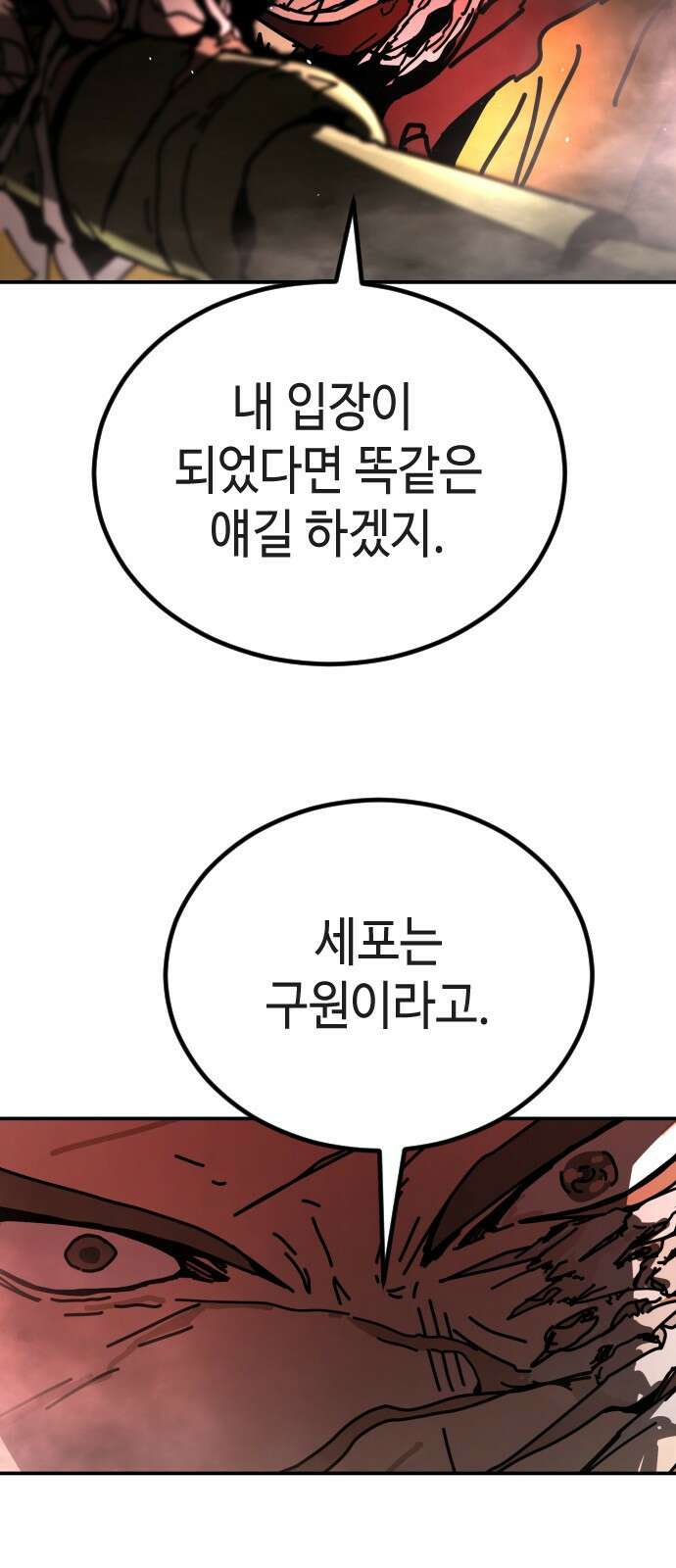어느날 갑자기 서울은 시즌2 8화 22