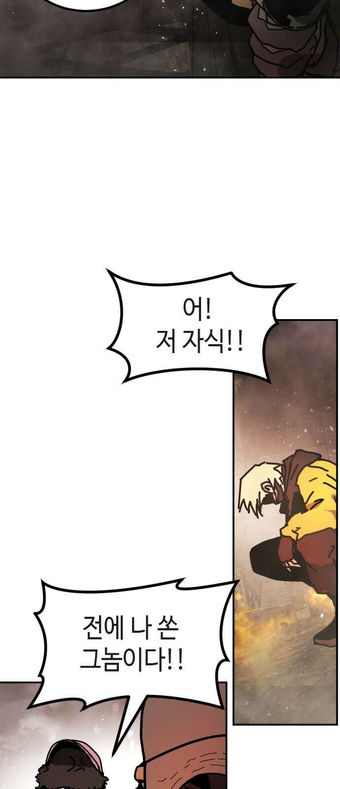 어느날 갑자기 서울은 시즌2 8화 26
