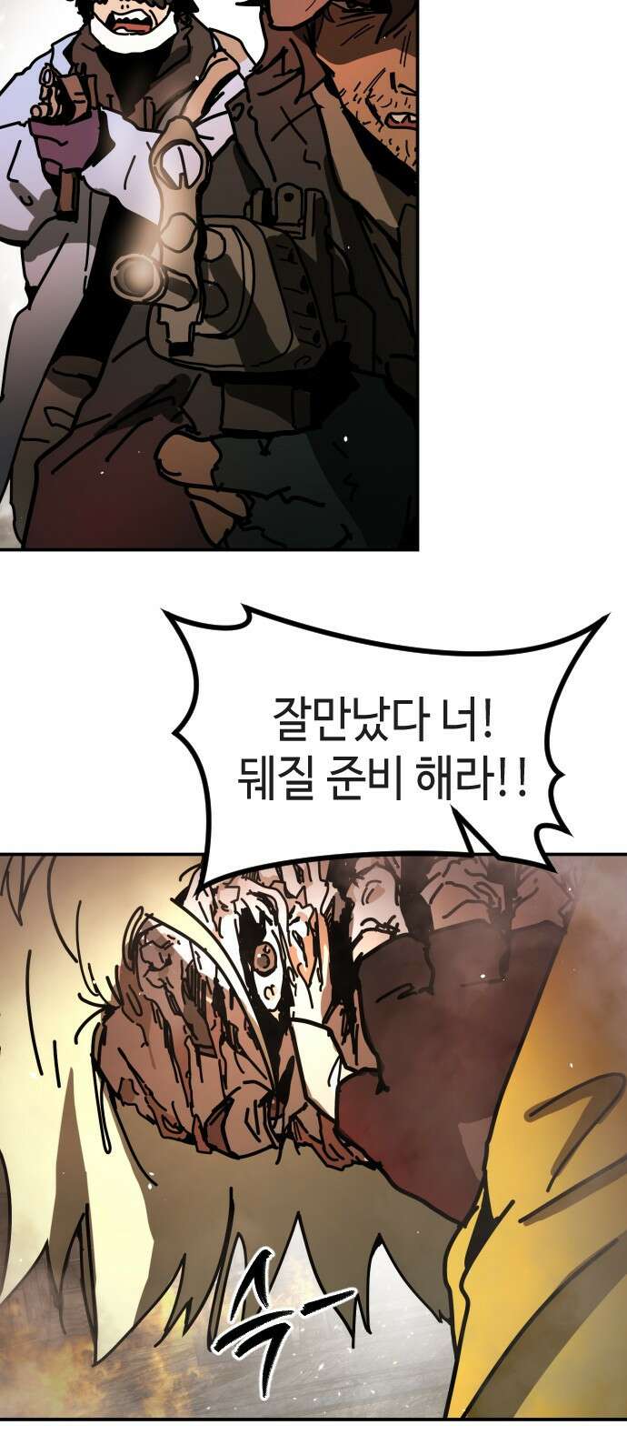 어느날 갑자기 서울은 시즌2 8화 27
