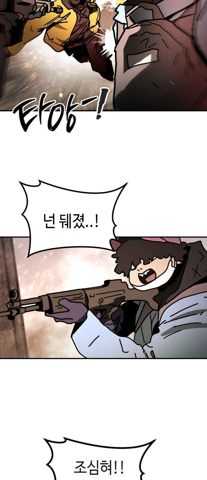 어느날 갑자기 서울은 시즌2 8화 29