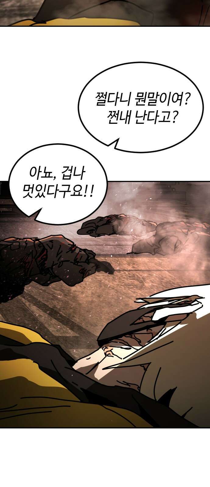 어느날 갑자기 서울은 시즌2 8화 37