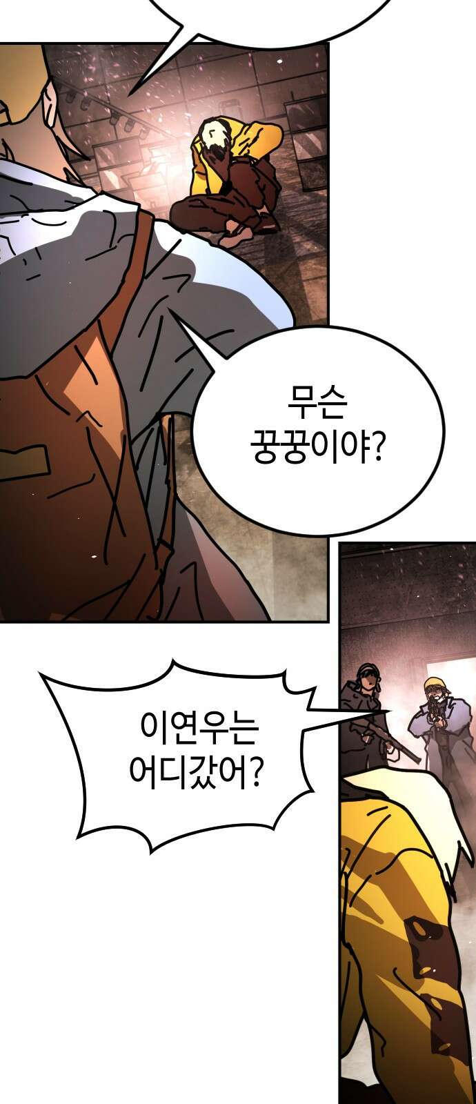 어느날 갑자기 서울은 시즌2 8화 39