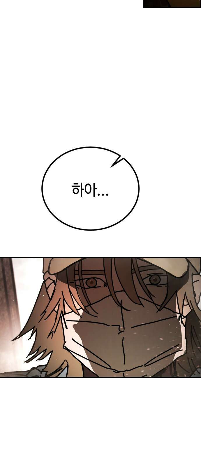 어느날 갑자기 서울은 시즌2 8화 40