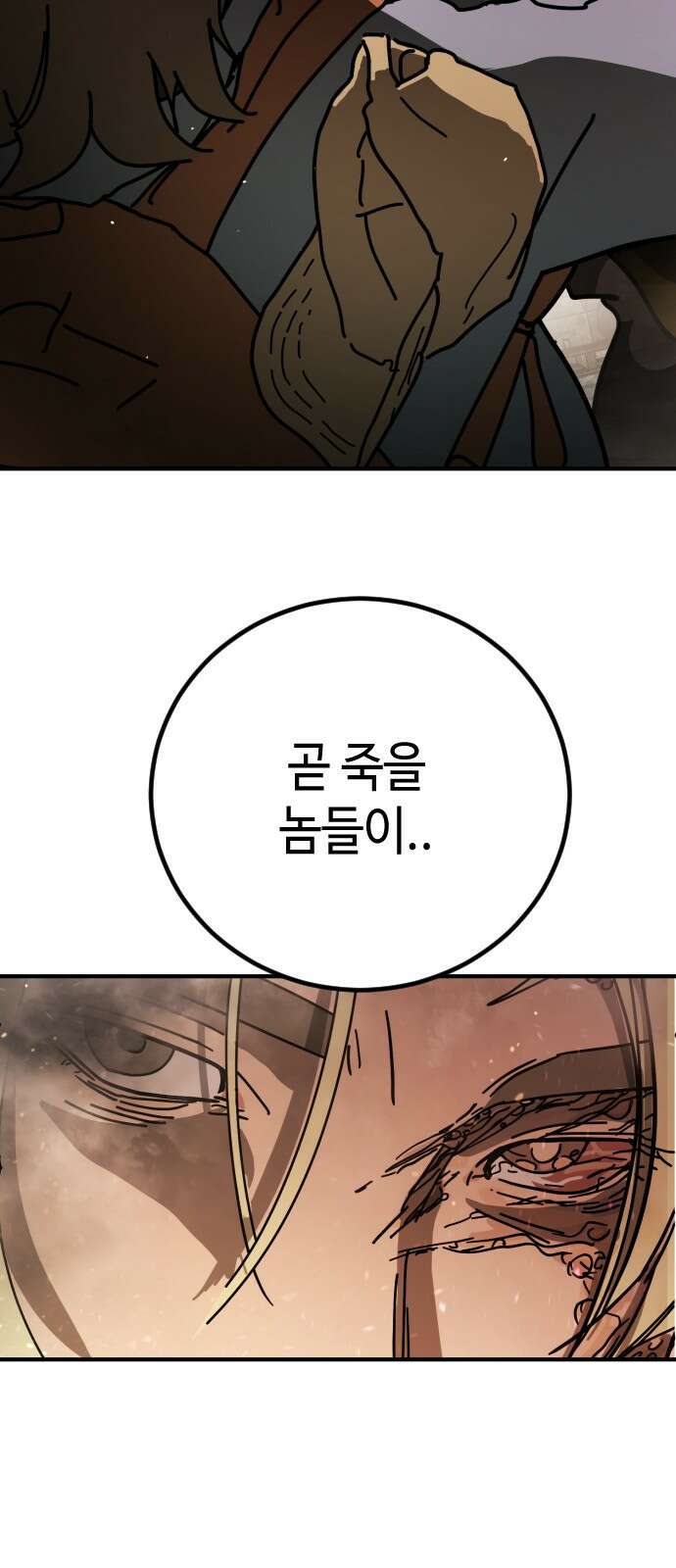 어느날 갑자기 서울은 시즌2 8화 46