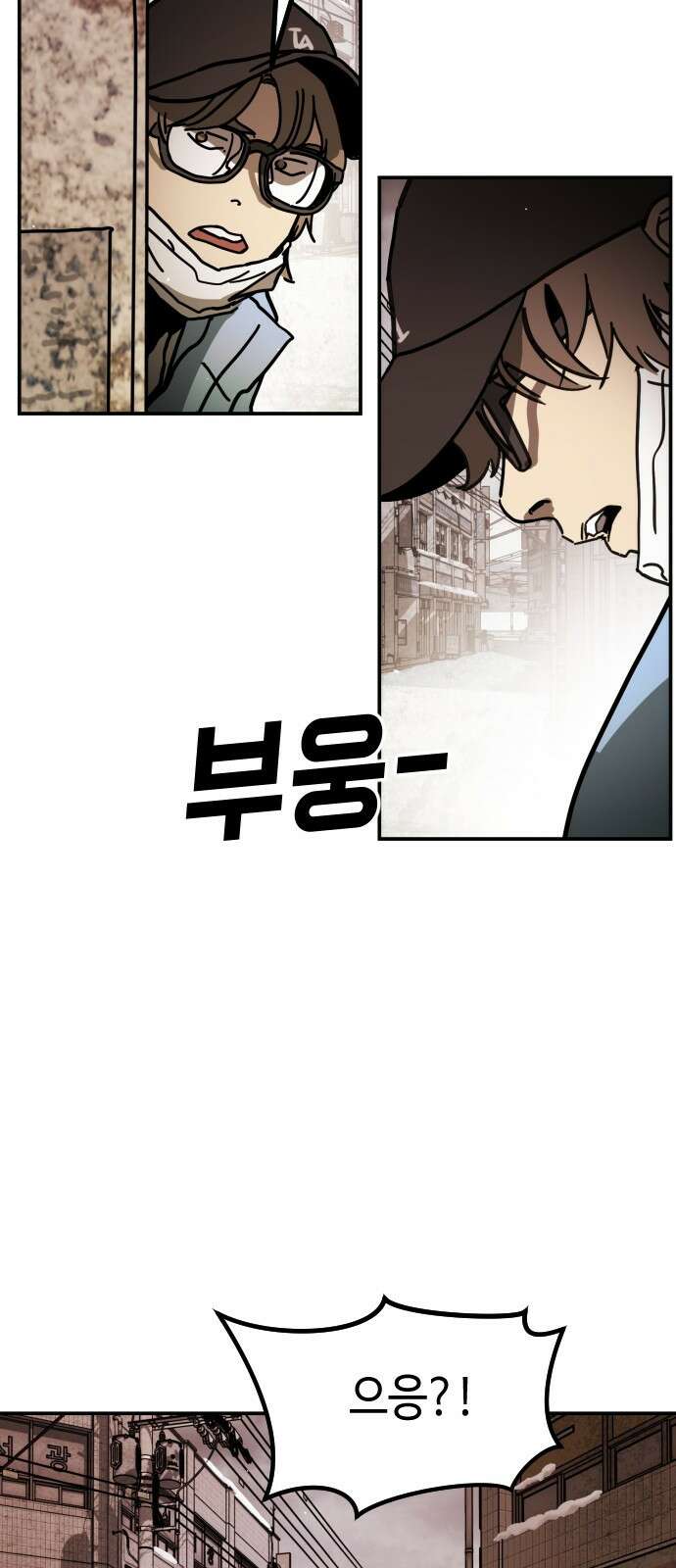 어느날 갑자기 서울은 시즌2 8화 48