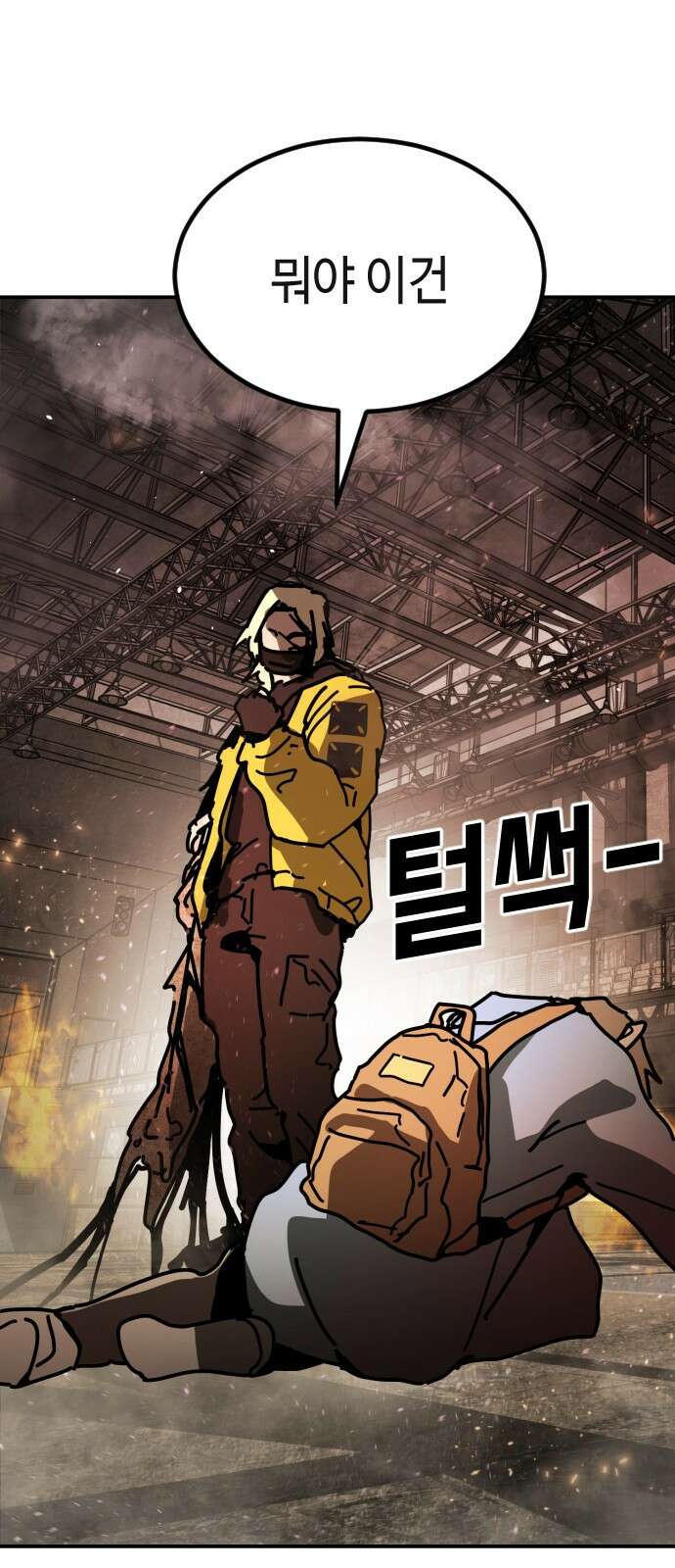 어느날 갑자기 서울은 시즌2 8화 52