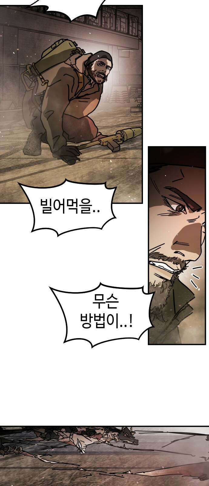 어느날 갑자기 서울은 시즌2 8화 54