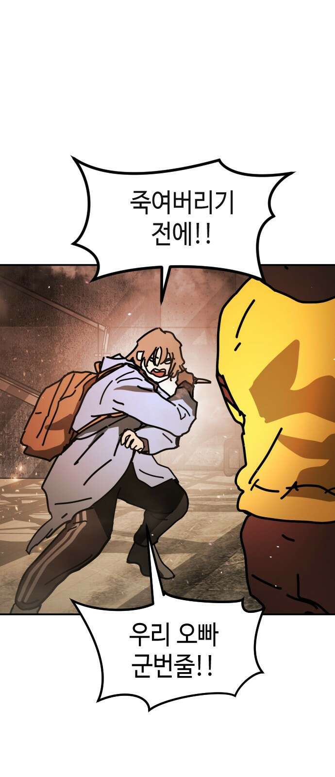 어느날 갑자기 서울은 시즌2 8화 57