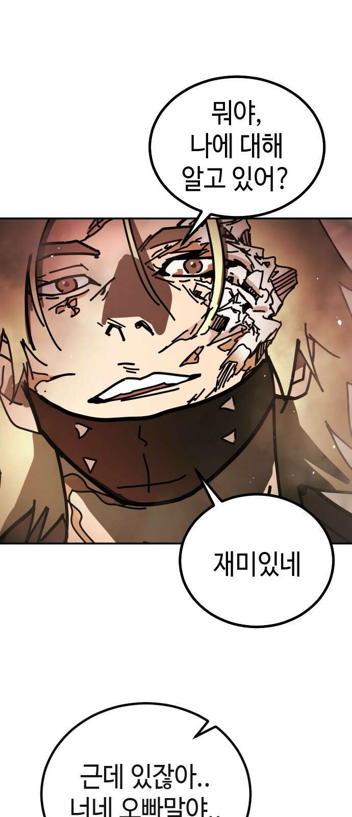 어느날 갑자기 서울은 시즌2 8화 60