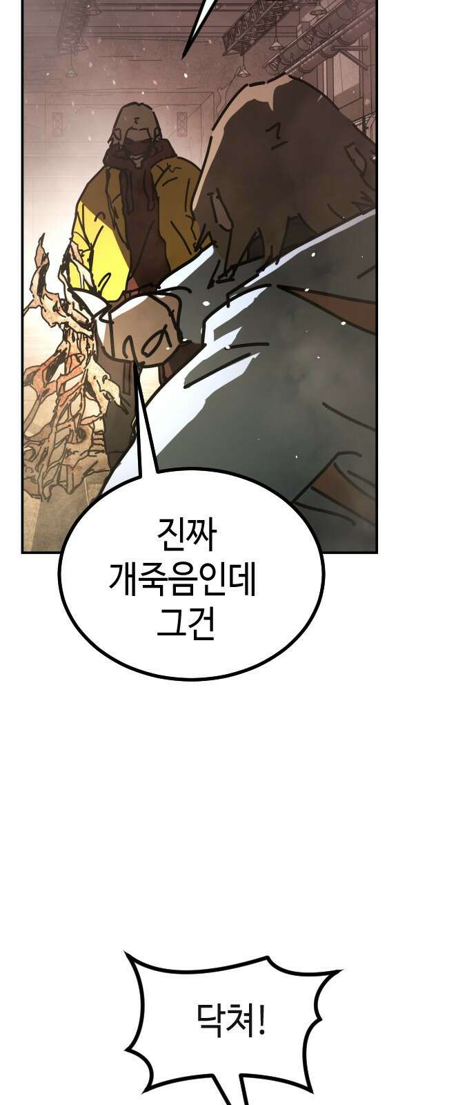 어느날 갑자기 서울은 시즌2 8화 62
