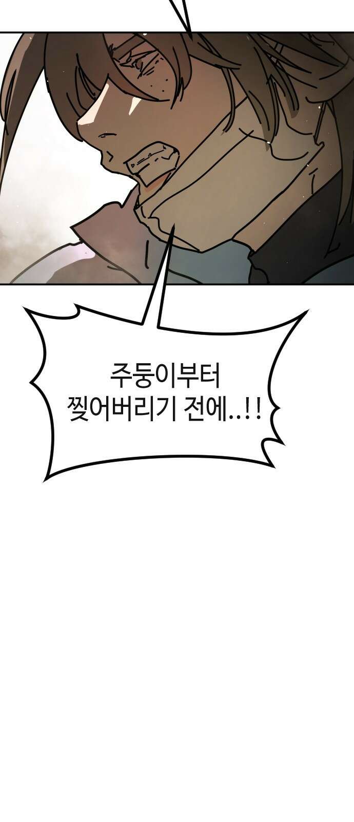 어느날 갑자기 서울은 시즌2 8화 63