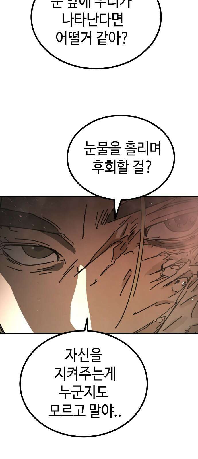 어느날 갑자기 서울은 시즌2 8화 66