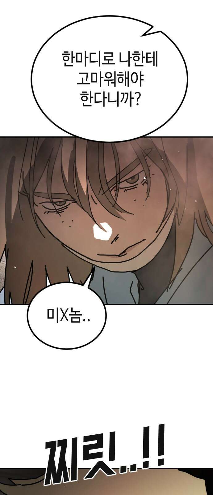 어느날 갑자기 서울은 시즌2 8화 67