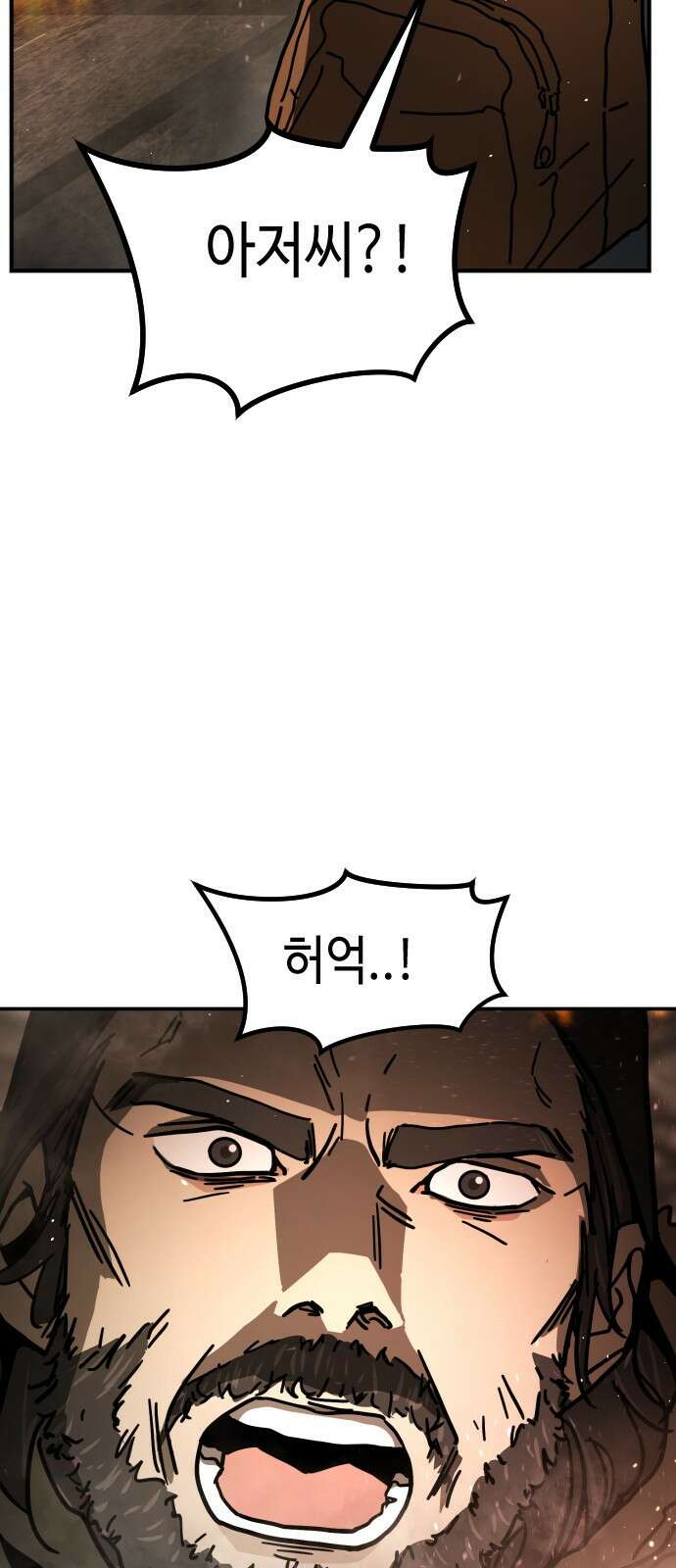어느날 갑자기 서울은 시즌2 8화 71