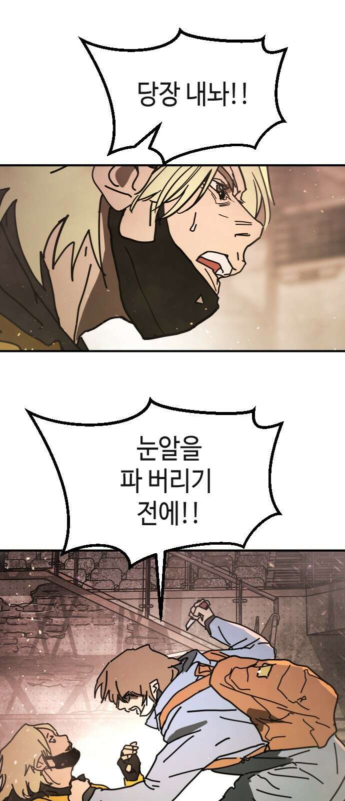어느날 갑자기 서울은 시즌2 8화 75