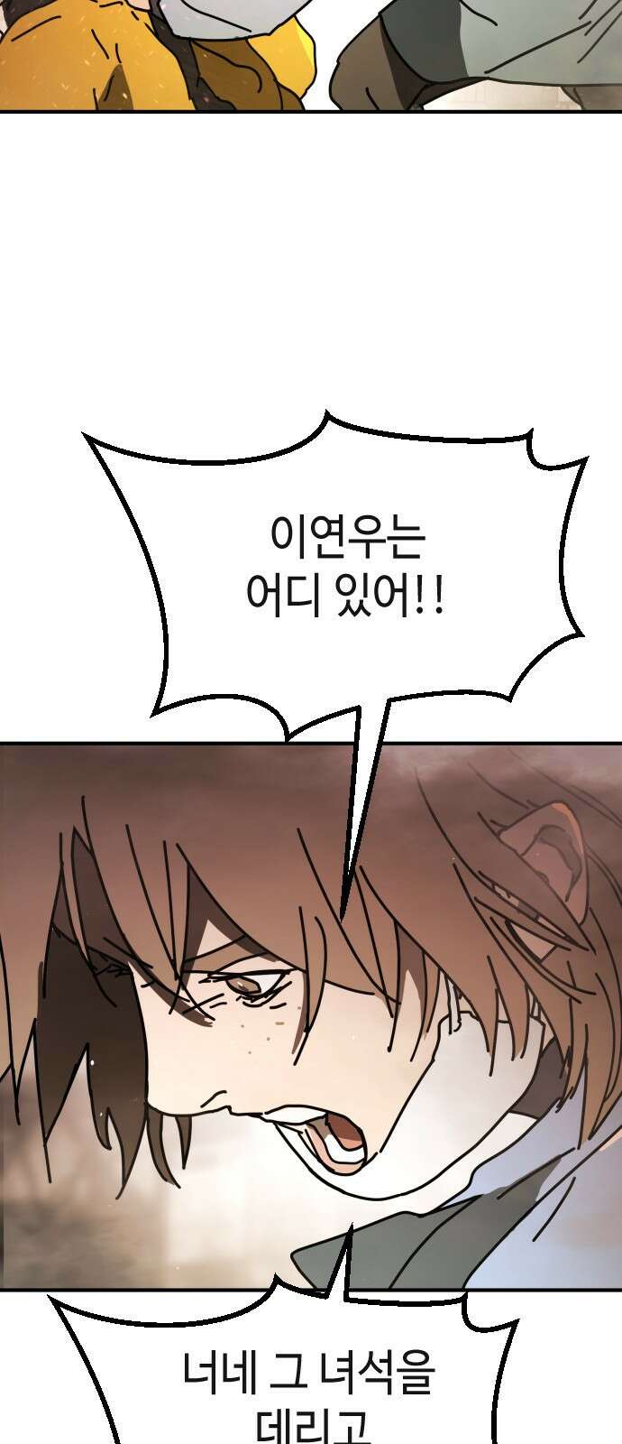 어느날 갑자기 서울은 시즌2 8화 76