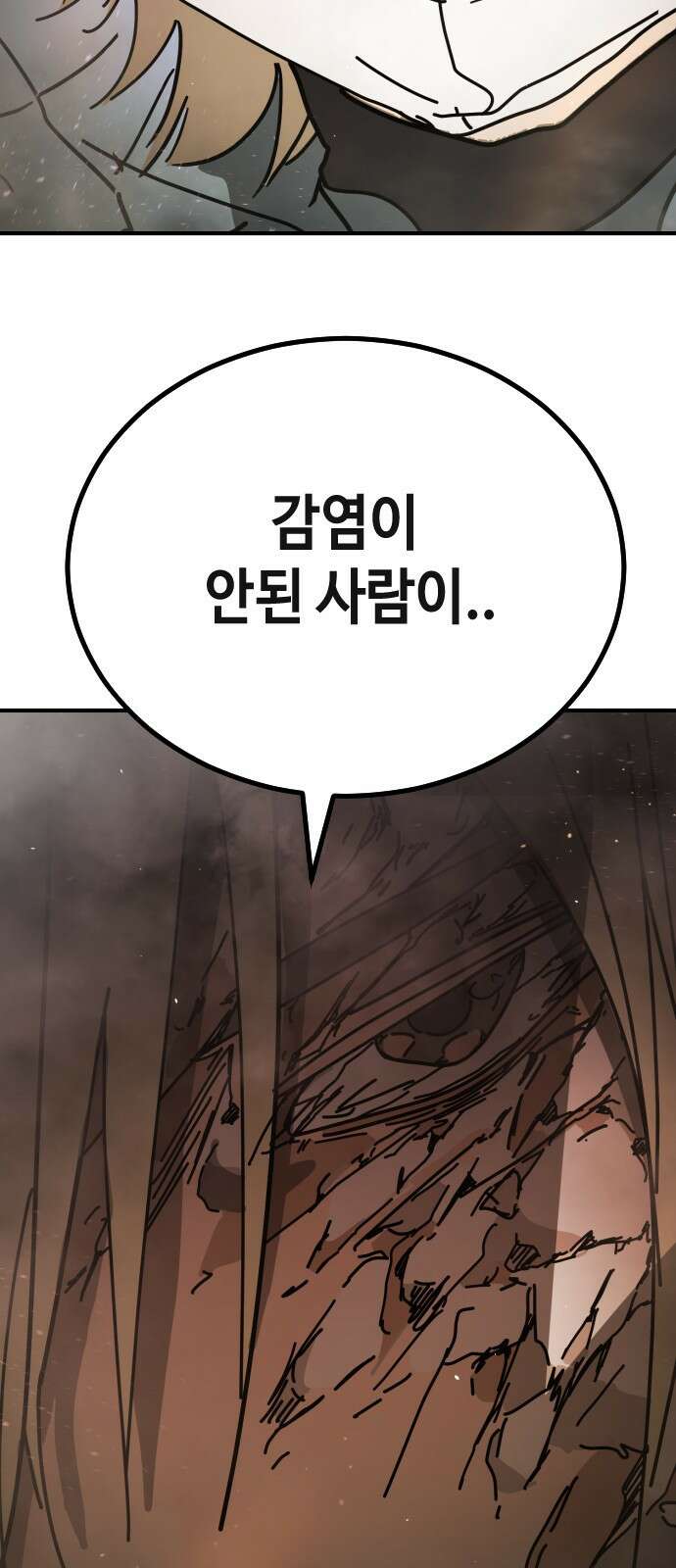 어느날 갑자기 서울은 시즌2 8화 82