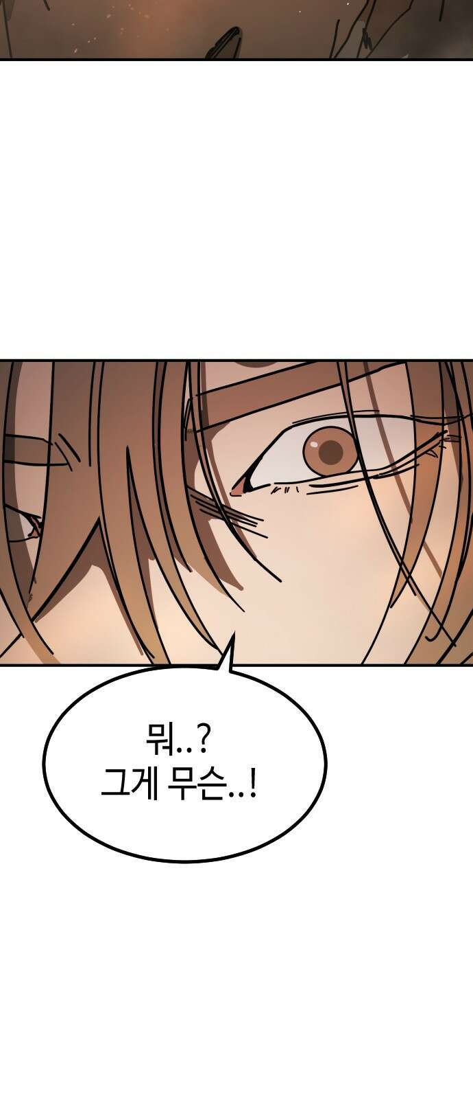 어느날 갑자기 서울은 시즌2 8화 83